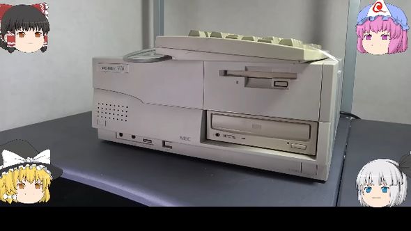 懐かしい」 ハードオフで“30年前のPC”を購入→Windows 95を