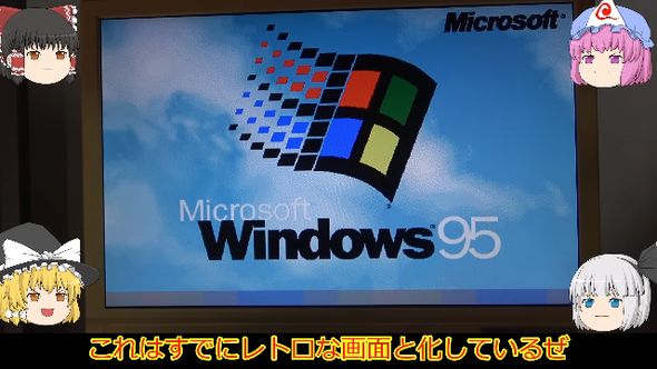 【中古】 いきなりＷｉｎｄｏｗｓ９５！ 今日からパソコンがわかる本/サイビズ/オープンインタフェース株式会社 いきなりWindows95！ 今日からパソコンがわかる本