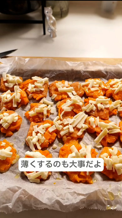 人参クリスピー・焼く前