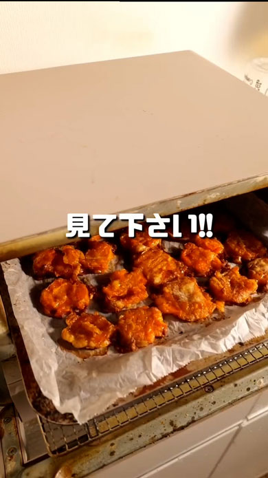 人参クリスピー・