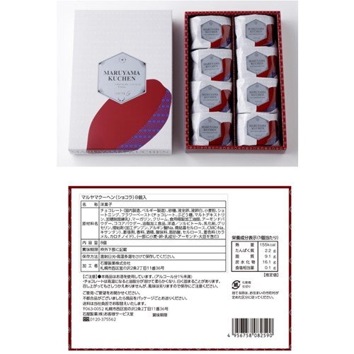 石屋製菓