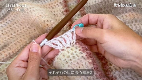 フリルをたくさん編んでいくと