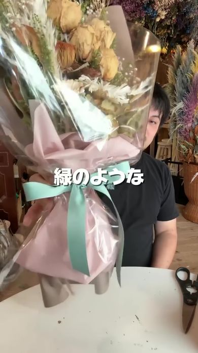 青色のような緑色のようなリボンを追加してかわいらしく仕上げる