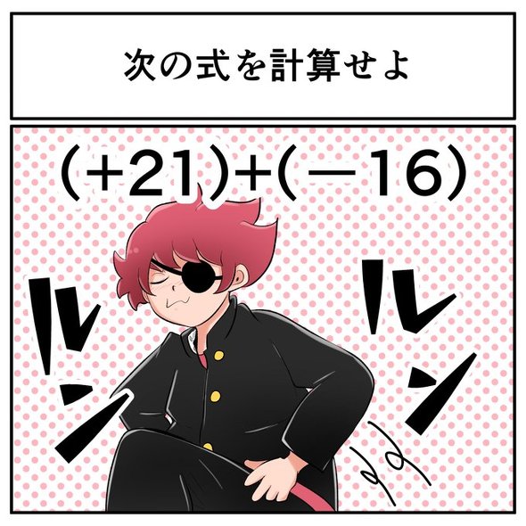 中2なら秒で分かるかもしれないクイズ