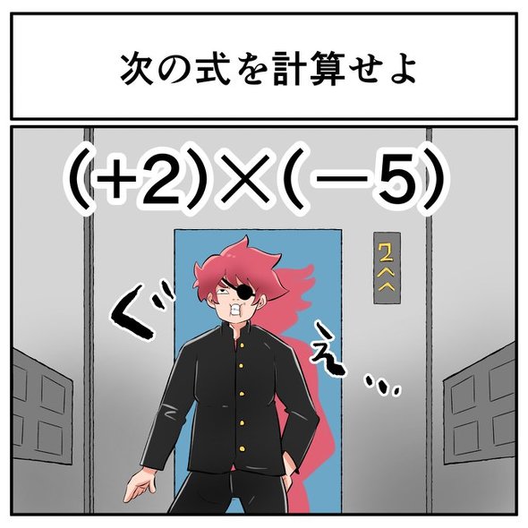 中2なら秒で分かるかもしれないクイズ