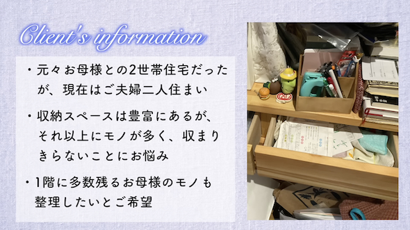 プロの片付けを依頼した理由