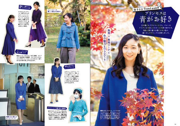 微笑みのプリンセス 佳子さま