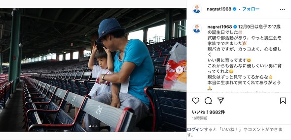 名倉潤 渡辺満里奈