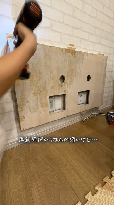 ふかし壁を新たに設置