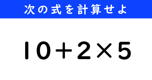 ねとらぼ　今日の計算