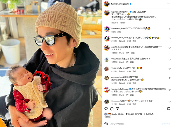 藤森慎吾と長女