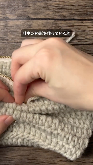 編み物 ハンドメイド ポーチ