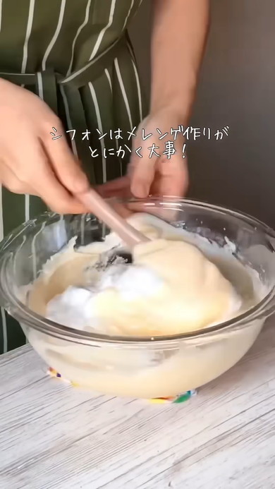 米粉を使ったシフォンケーキの作り方解説