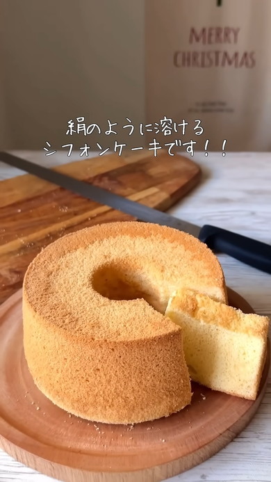 米粉を使ったシフォンケーキの作り方解説
