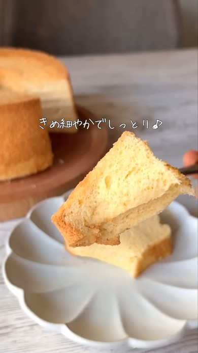 米粉を使ったシフォンケーキの作り方解説