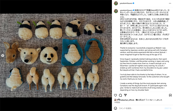 カナダ留学中の光浦靖子