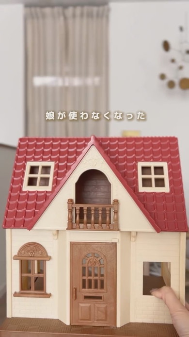 シルバニアの赤い屋根のおうち