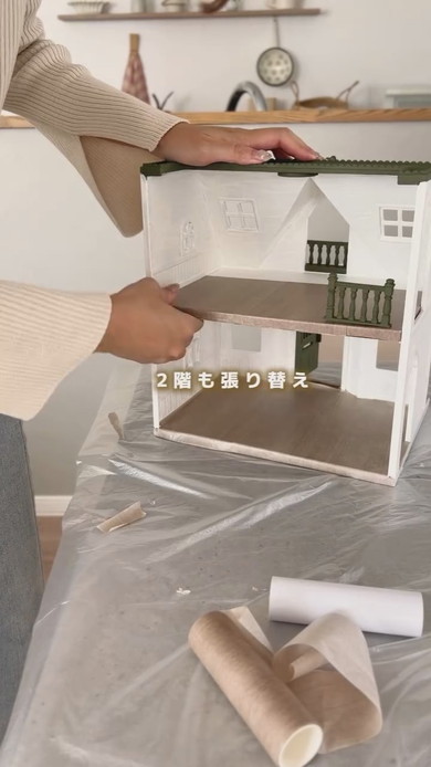 シルバニアのおうちのリメイク解説