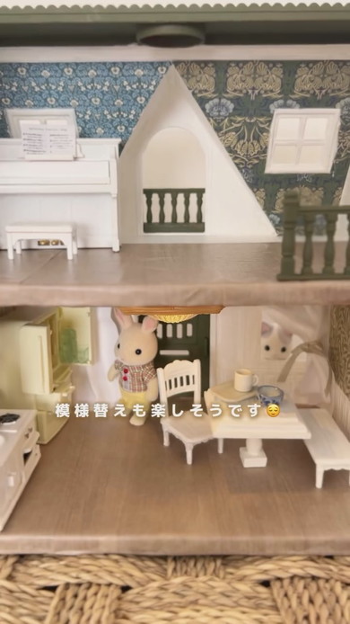 シルバニアのおうちのリメイク