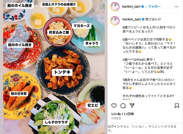 平愛梨