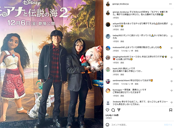 高橋ジョージと長女のレノン