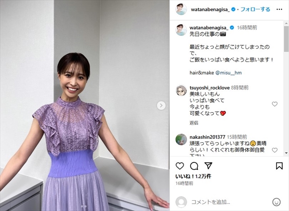 PTSDを公表した元フジテレビアナウンサーの渡邊渚