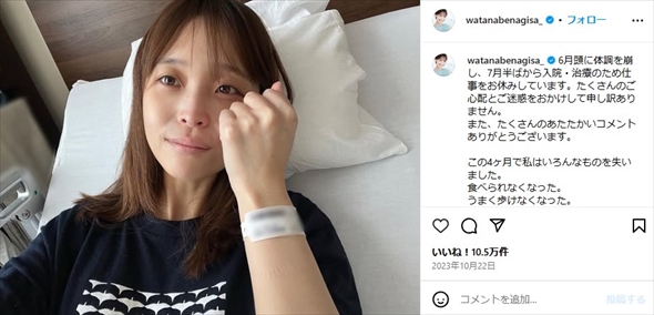 PTSDを公表した元フジテレビアナウンサーの渡邊渚