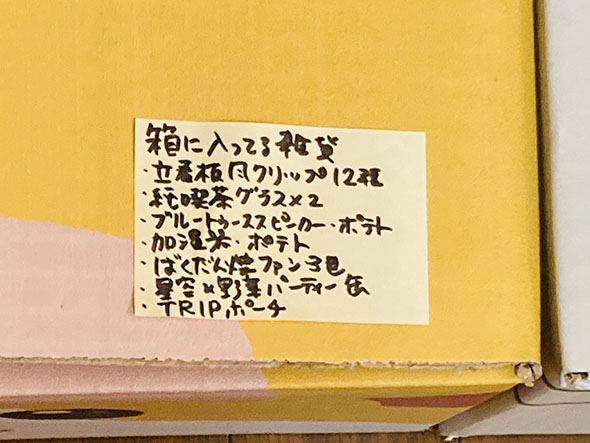 モルカーダンボール・ふせん