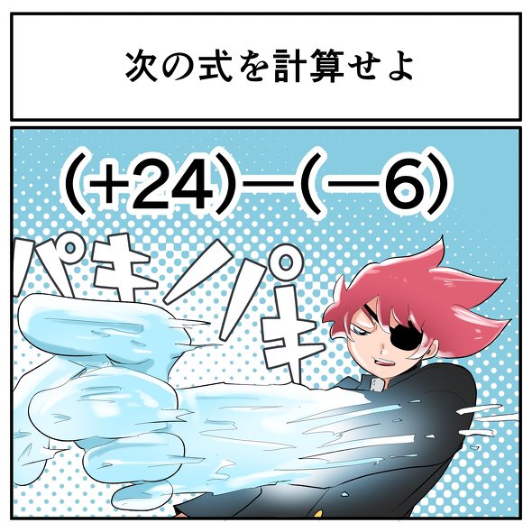 中2なら秒で分かるかもしれないクイズ