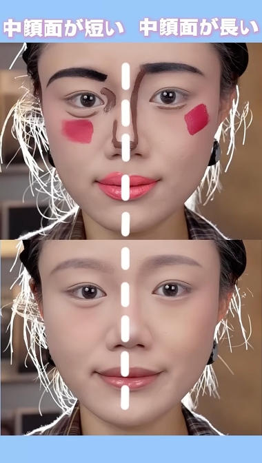 小顔メイク術