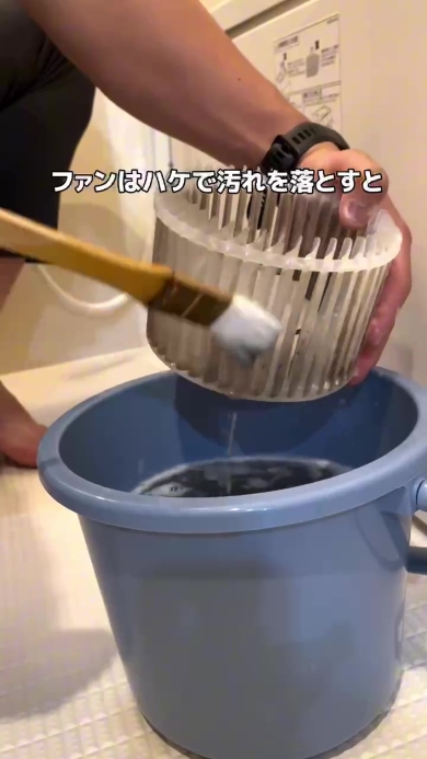 ファンを洗う男性