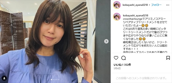 元夫「流れ星☆」のたきうえから名誉毀損で訴えられた小林礼奈