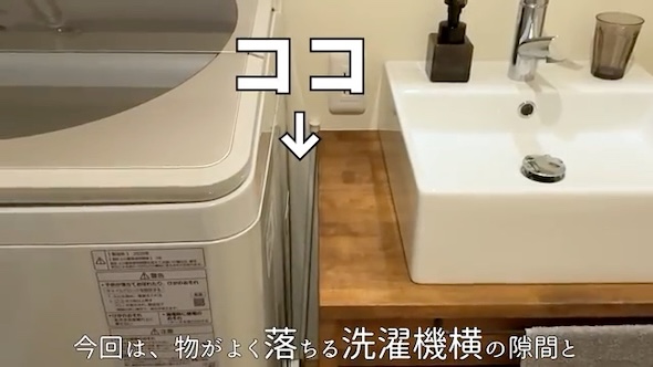 洗濯機横と洗面台の隙間