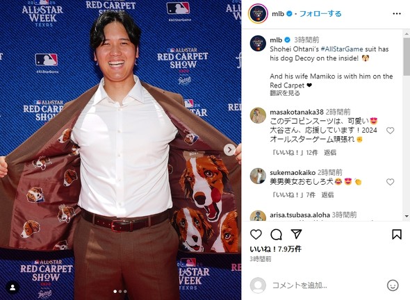 オールスターゲームに出場した大谷翔平
