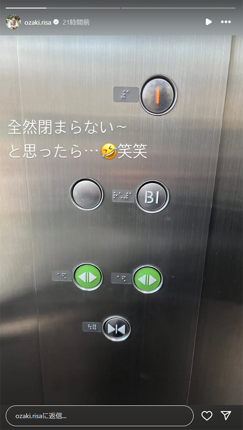 尾崎里紗さんが公開した開ボタンが2つあるエレベーター