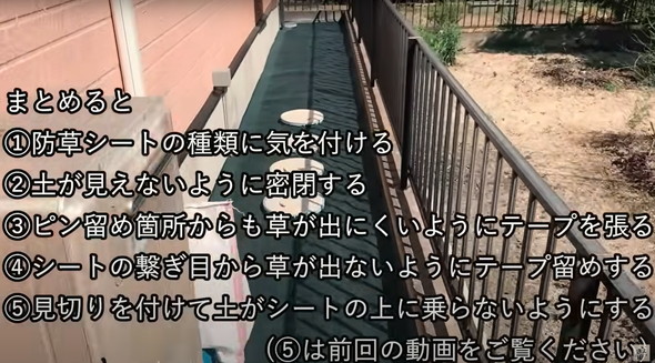 庭師が本気で雑草対策した結果