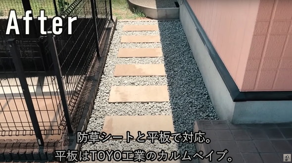 庭師が本気で雑草対策した結果