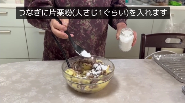 料理好きばあばの作るコロッケ