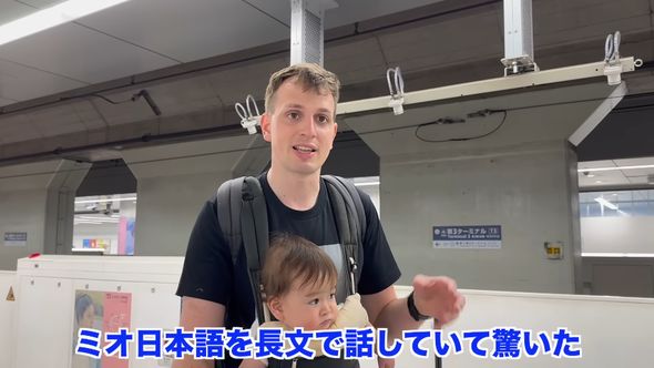 子どもが成長し日本語を話せるようになってきたことを驚く夫