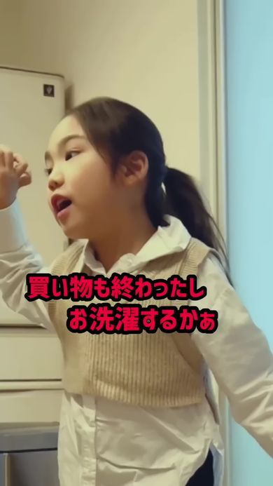 買い物を終えて洗濯に取り掛かろうとする工作少女