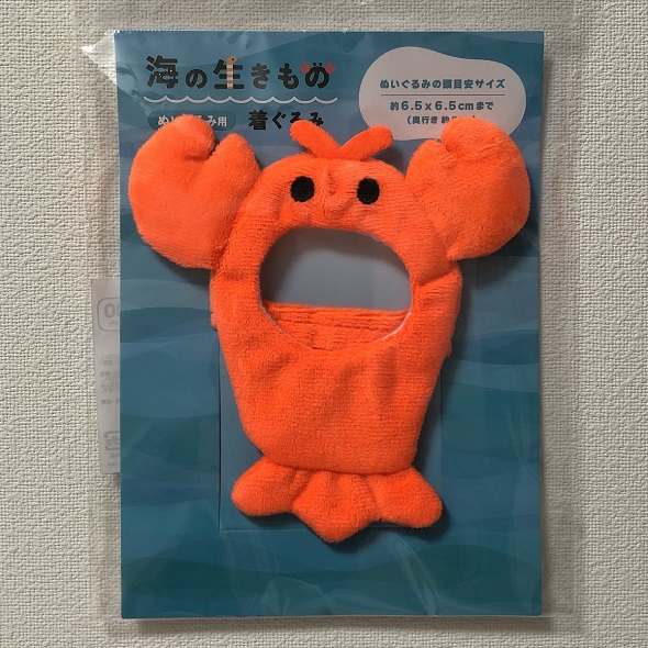 着ぐるみロブスター01