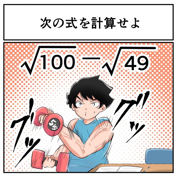 中2なら秒で分かるかもしれないクイズ