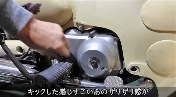 貸したら廃車になって帰ってきたリトルカブを修理