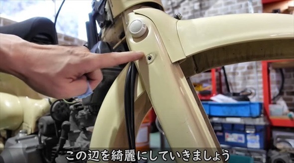 貸したら廃車になって帰ってきたリトルカブを修理