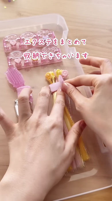 マジックテープで開閉