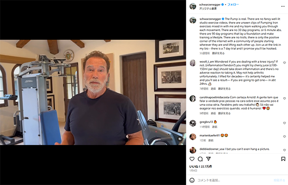 アーノルド・シュワルツェネッガー