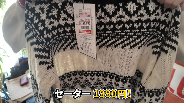 はなわの義母がしまむら爆買い