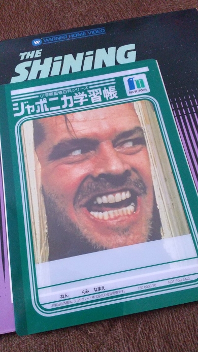 ジャックニコルソンの映画のシーンを使った表紙