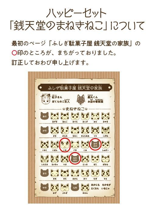 ハッピーセット