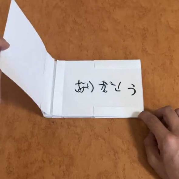 仕掛け置き手紙